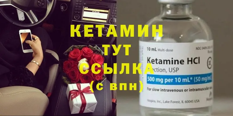 где купить наркотик  Баксан  Кетамин VHQ 